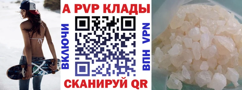 A PVP VHQ  Высоцк 