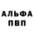 БУТИРАТ GHB Tim Nickname