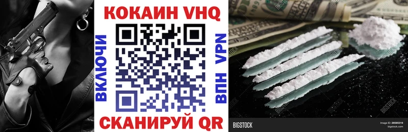 Cocaine 99% Высоцк