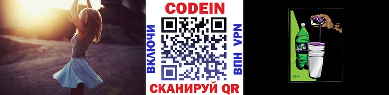 купить наркотик  omg   Кодеиновый сироп Lean Purple Drank  Высоцк 