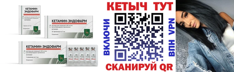 КЕТАМИН ketamine  Высоцк 