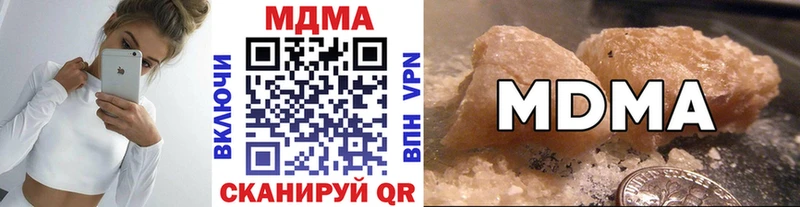 МДМА кристаллы  закладки  Высоцк 